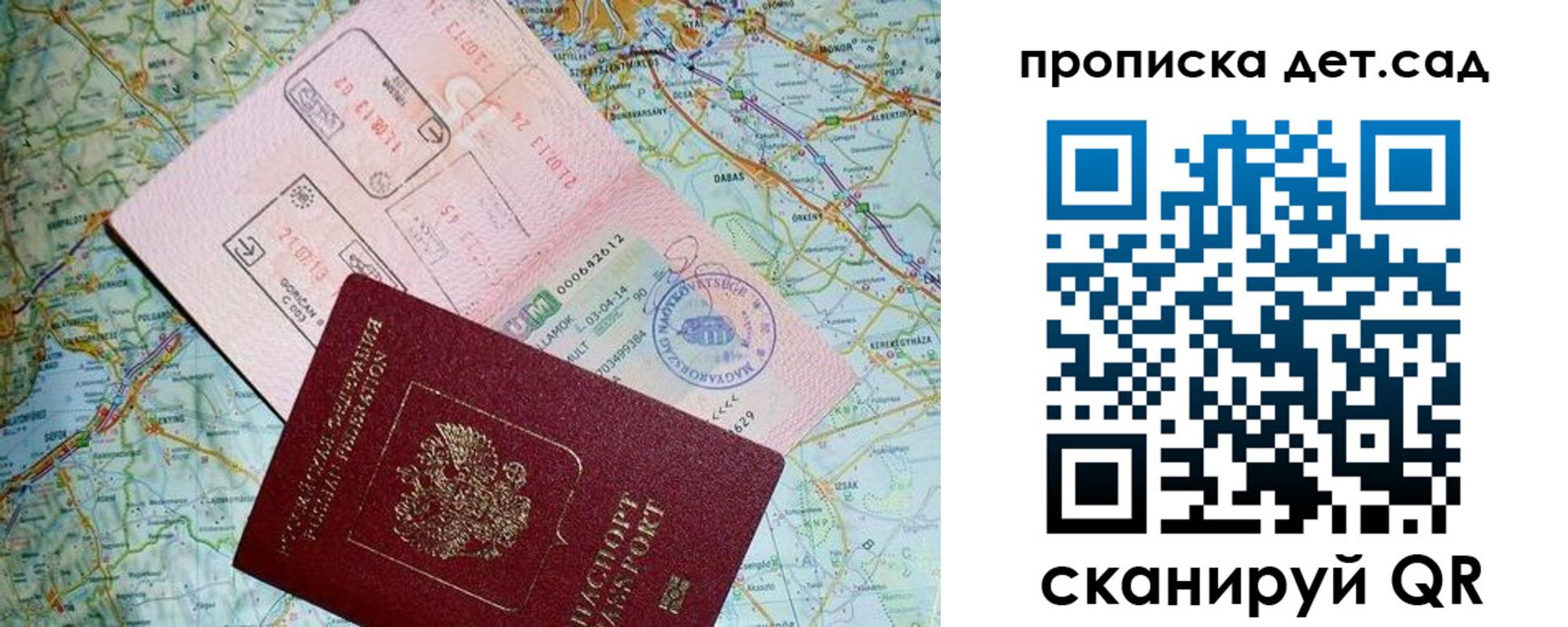 прописка законно в Новокубанске