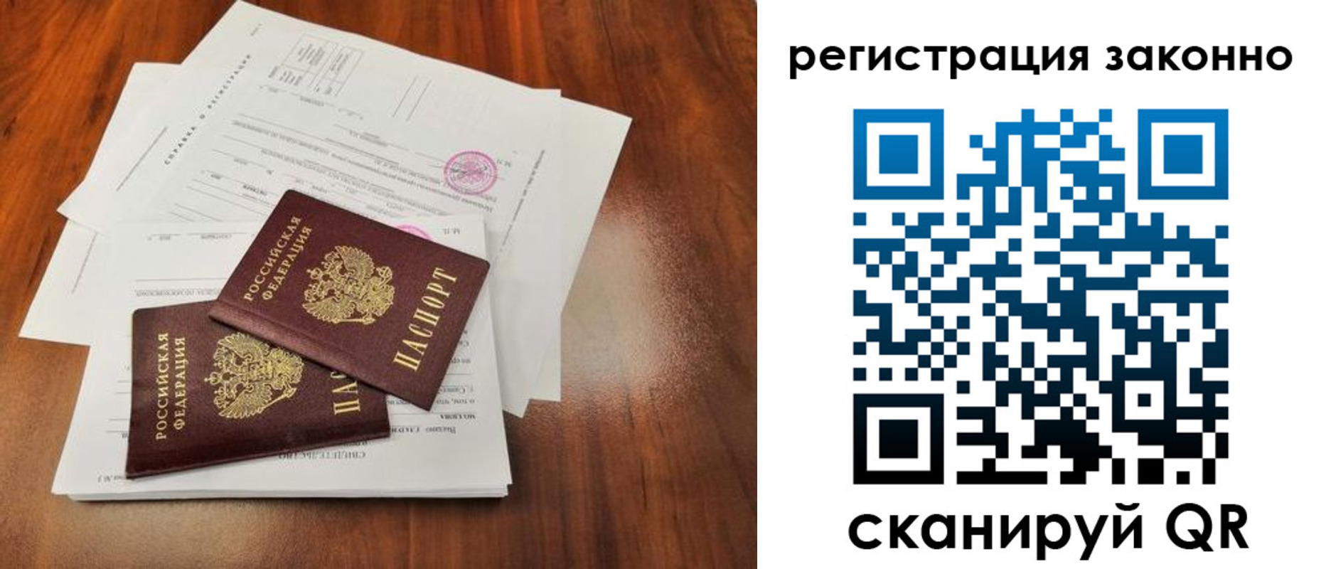 временная регистрация гарантия в Новокубанске