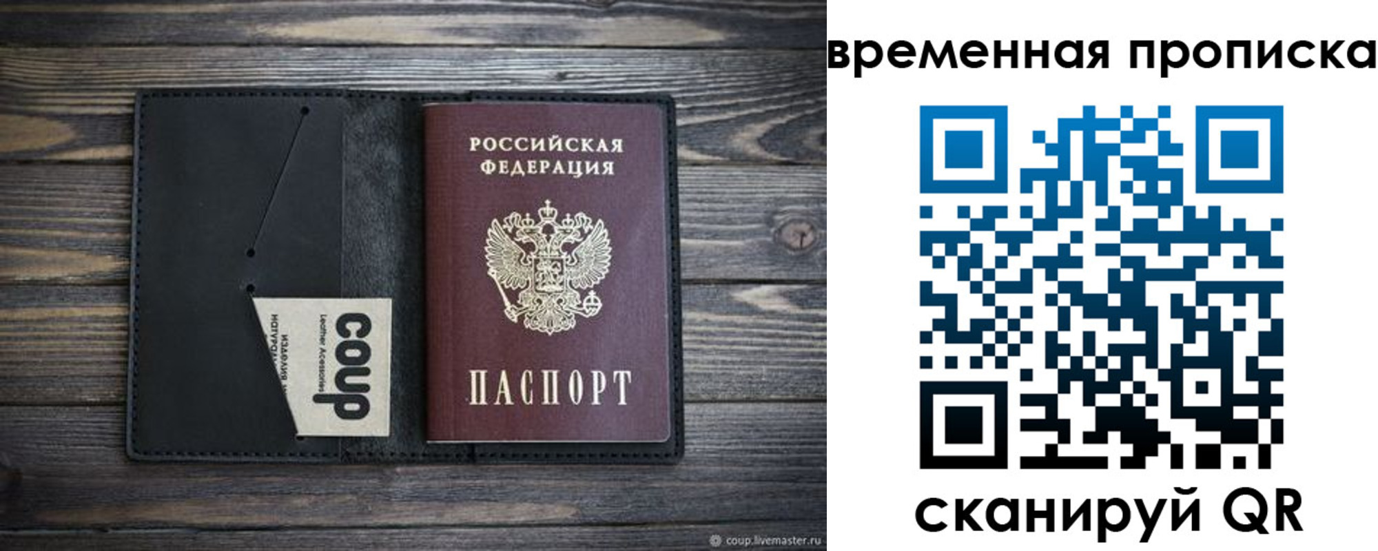 временная регистрация купить в Новокубанске