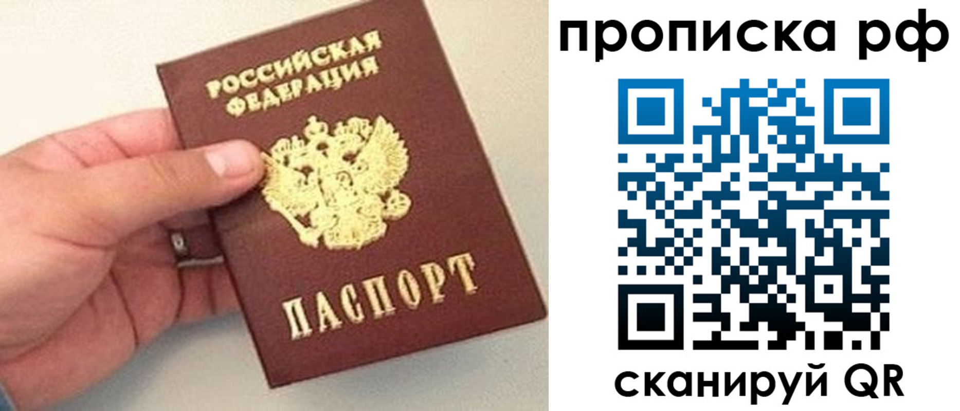 временная регистрация для всех в Новокубанске