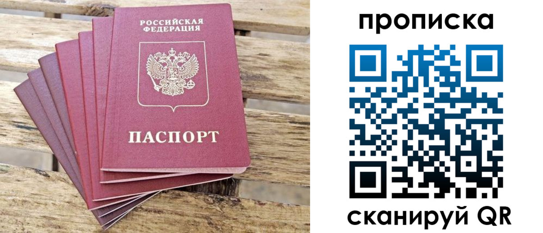временная регистрация купить в Новокубанске