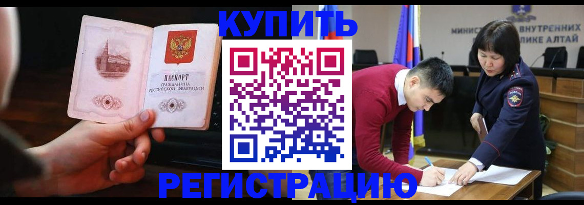 прописка иностранных граждан в Новокубанске