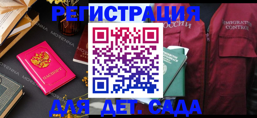 временная регистрация в Новокубанске