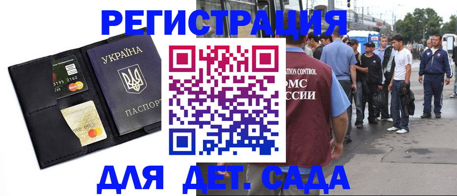 прописка регистрация в Новокубанске