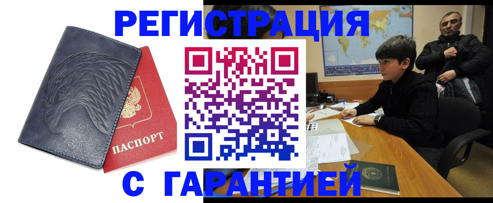 прописка от собственника в Новокубанске