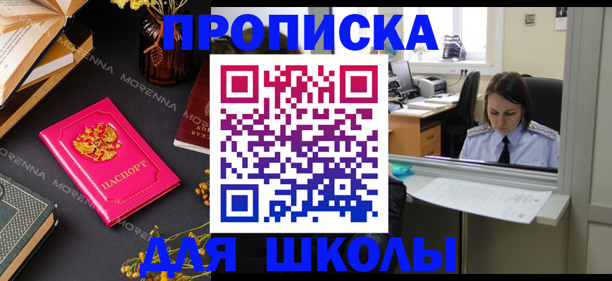 миграционный учет в Новокубанске