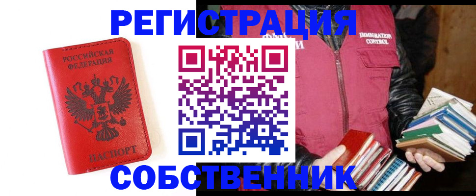 временная регистрация в квартире в Новокубанске