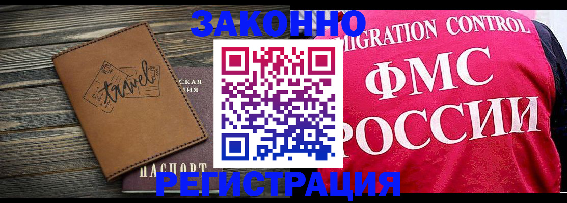 прописка для военкомата в Новокубанске